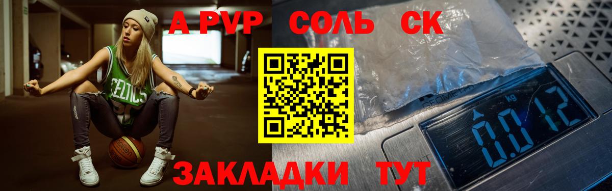 где купить наркоту  Вход с VPN  APVP СК КРИС  Белогорск  Альфа ПВП Соль  A PVP Crystall 