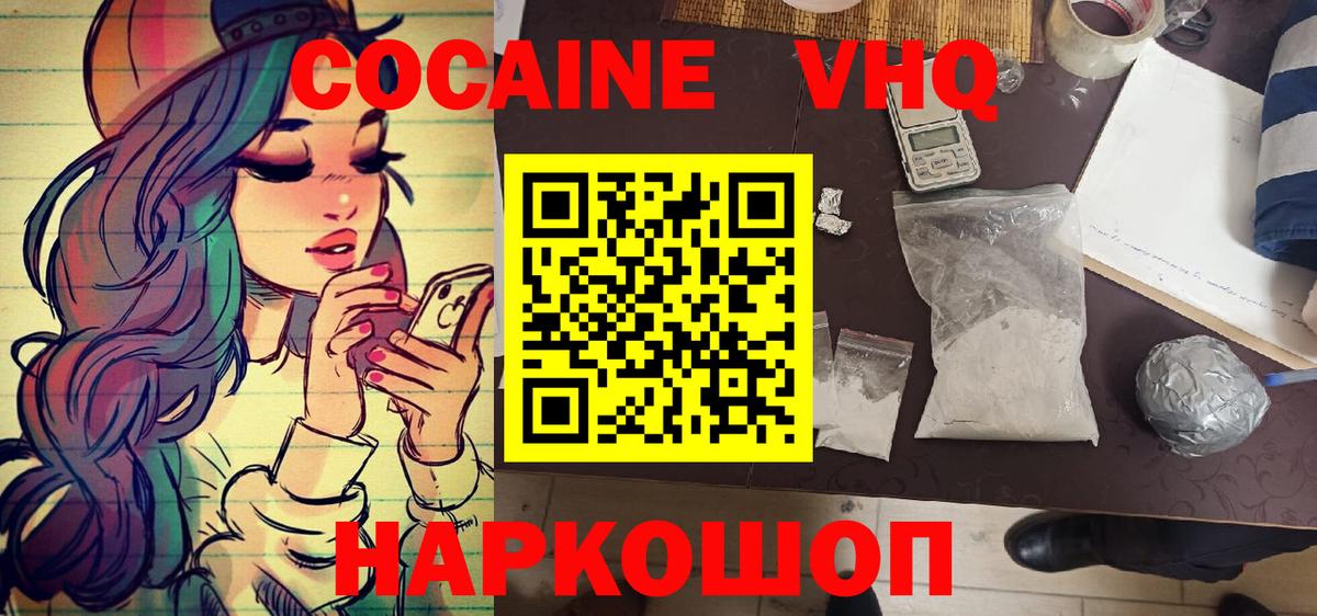 Cocaine Боливия  Вход с VPN  Белогорск 