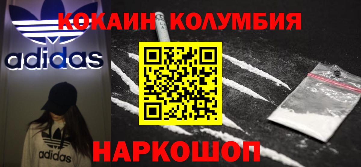 Кокаин Эквадор Белогорск