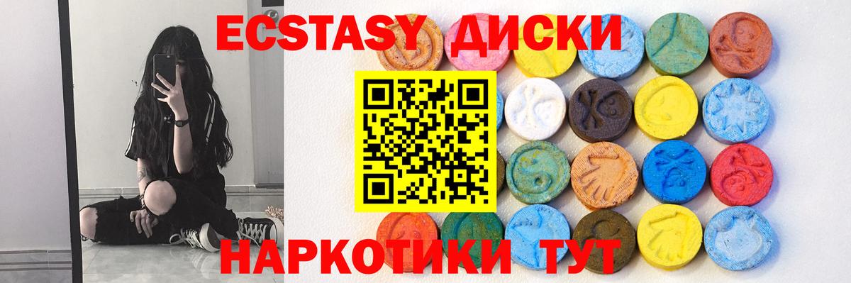 ЭКСТАЗИ Punisher Белогорск