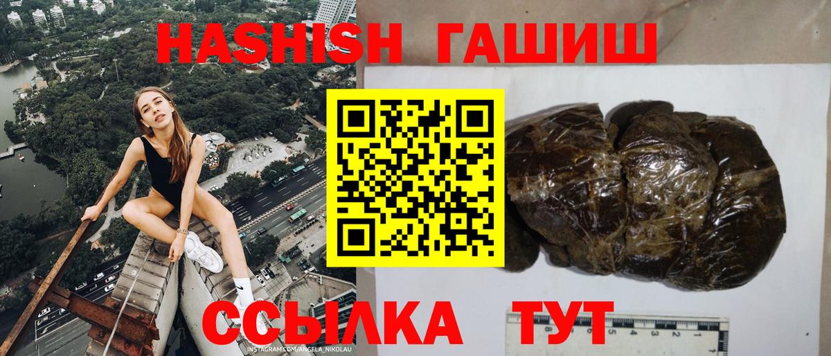Белогорск  ГАШ гашик  Вход с VPN 