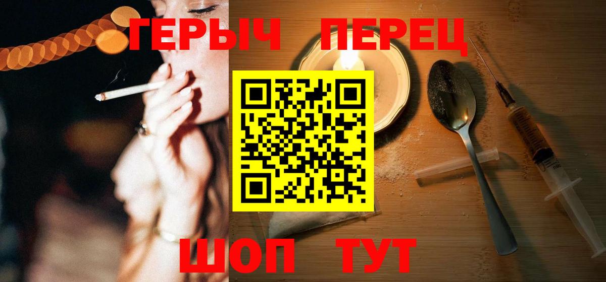 ГЕРОИН белый  Вход с VPN  Белогорск 