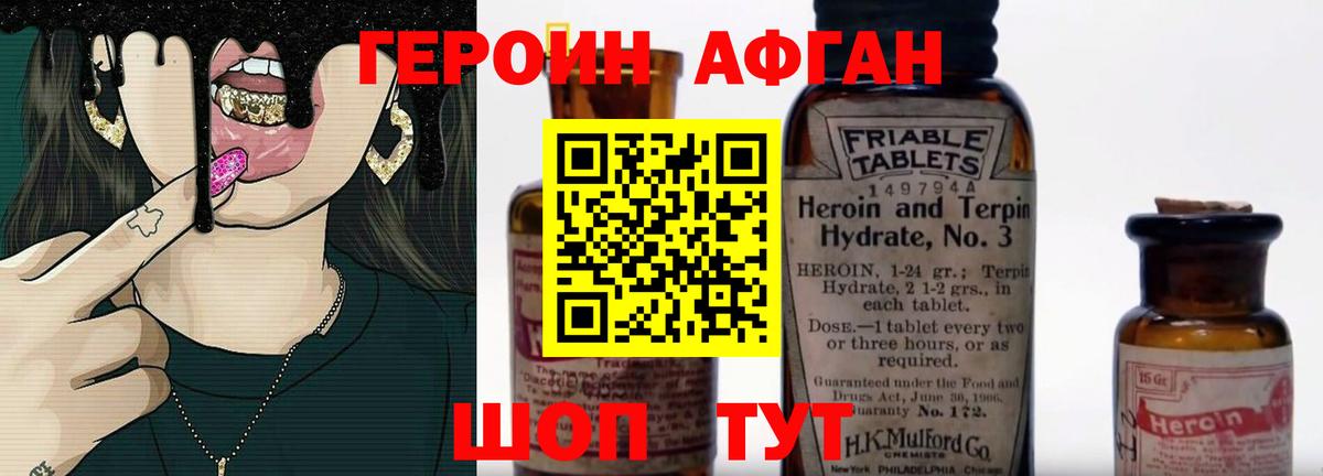 ЭКСТАЗИ  А ПВП СОЛЬ   Вход с VPN  МЕФ   ГАШИШ  Марихуана  Кетамин  Белогорск  ГЕРОИН 