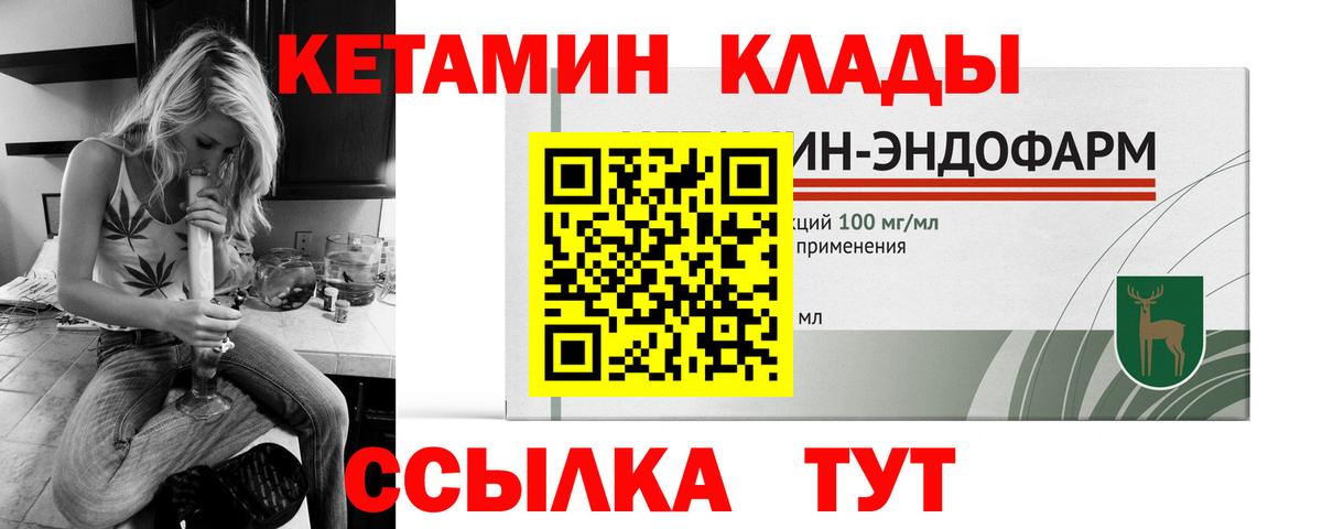 КЕТАМИН ketamine  Кетамин ketamine  Белогорск  Вход с VPN 