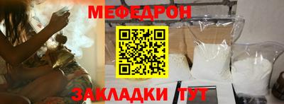 мяу мяу мука Братск