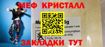 мяу мяу мука Братск