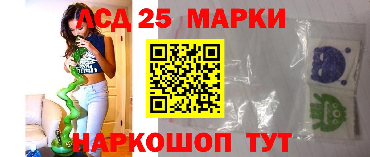 Белогорск  Лсд 25 экстази кислота  Вход с VPN  Лсд 25 экстази ecstasy 