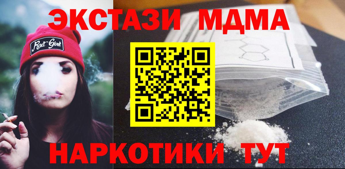 MDMA Molly  MDMA  Белогорск  Вход с VPN  MDMA VHQ 