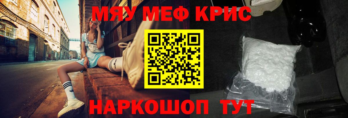 Меф  Белогорск