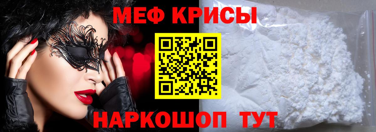 хочу наркоту  МЯУ-МЯУ VHQ  Вход с VPN  МЯУ-МЯУ  Меф  Белогорск  Мефедрон кристаллы 