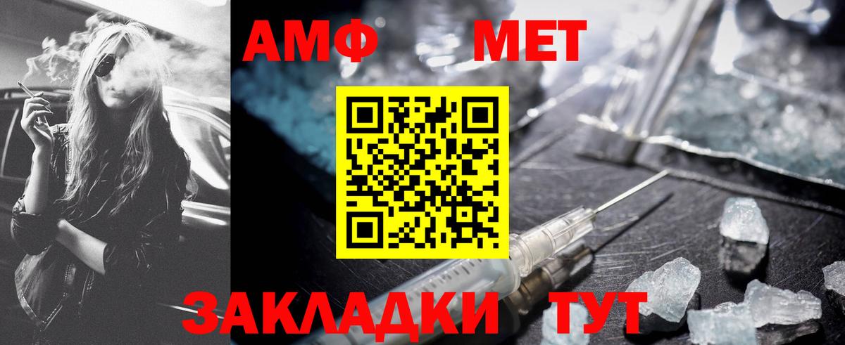 МЕТАМФЕТАМИН Methamphetamine Белогорск