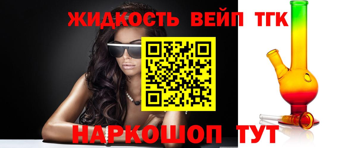 Дистиллят ТГК THC oil  Вход с VPN  Дистиллят ТГК жижа  Белогорск 