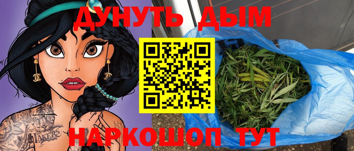 Конопля семена  Вход с VPN  Марихуана ГИДРОПОН  Бошки Шишки тримм  Белогорск 